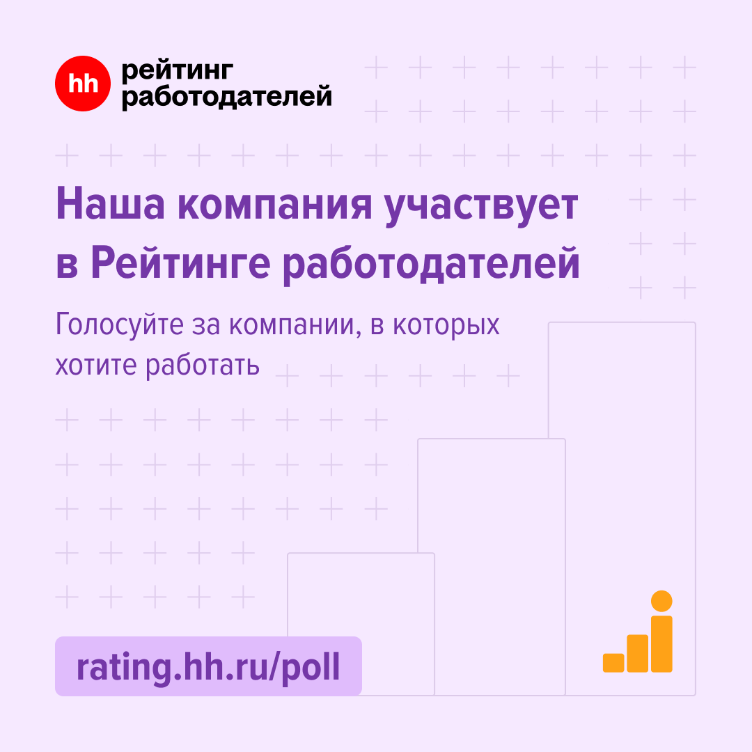 Нажмите сюда, чтобы проголосовать